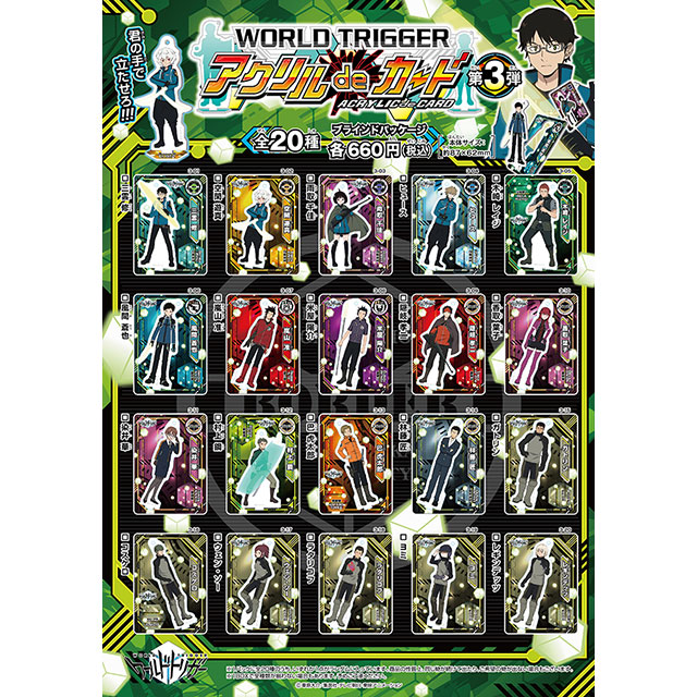 アクリルdeカード 第3弾 | 東映アニメーション