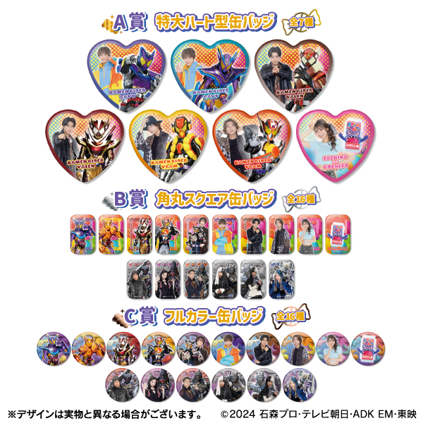 ガヴ TOSくじ 辛木田絆斗 ヴァレン フラッペカスタム 13個 仮面