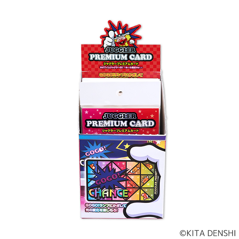 ジャグラープレミアムカード～ネオアイムジャグラーEX ホール限定ver