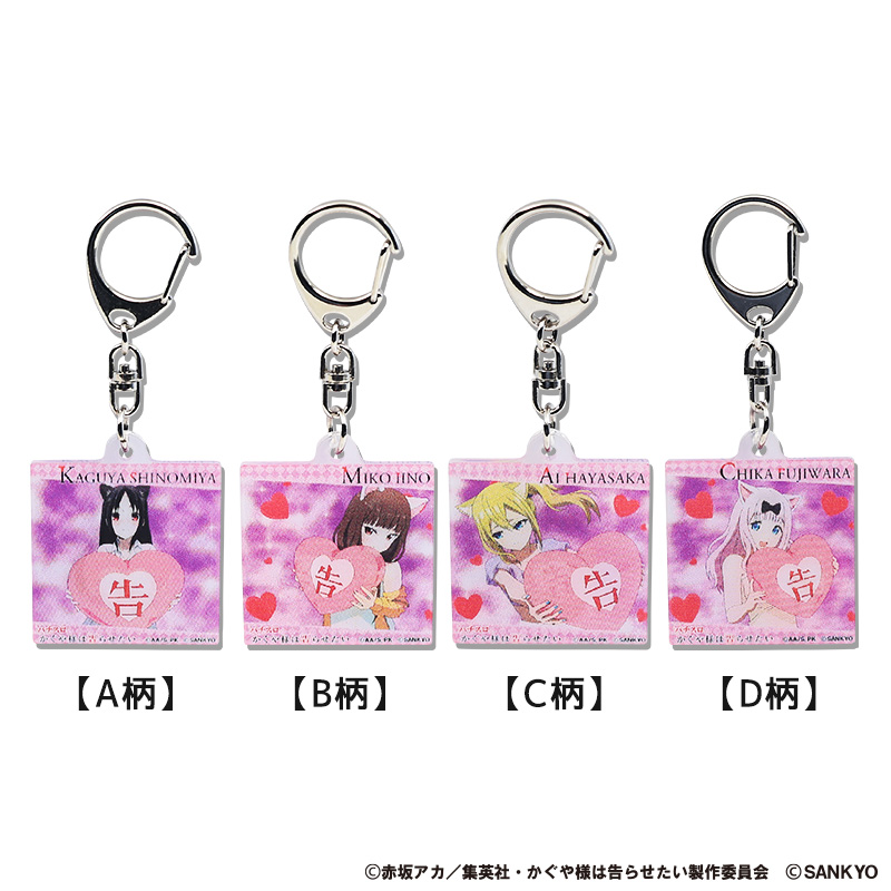 かぐや様は告らせたいグッズ | ぱちキャラ オンライン by大宏