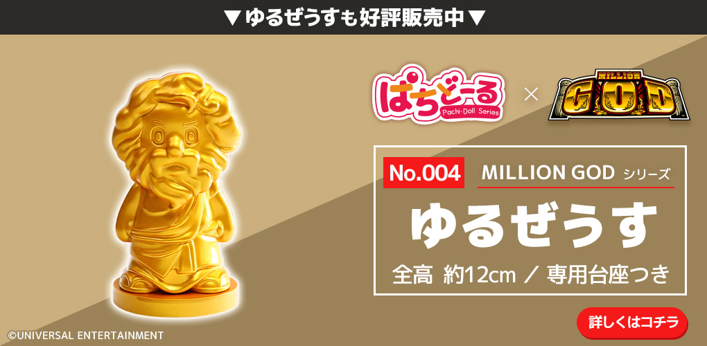 海物語ぱちどーるクジラッキー | ぱちキャラ オンライン by大宏