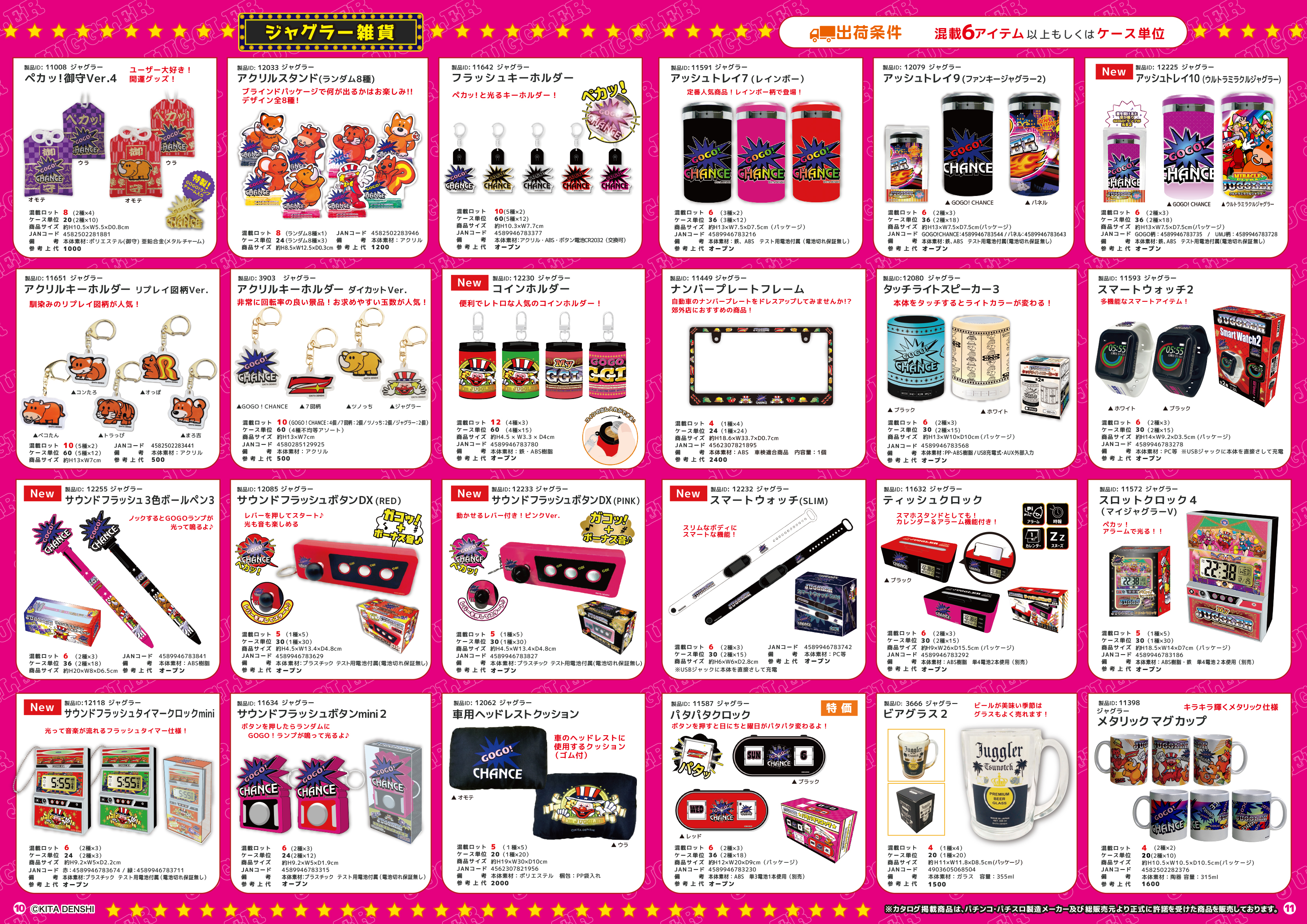 最新パチキャラカタログ｜ぱちキャラ オンライン Produced by Taiko