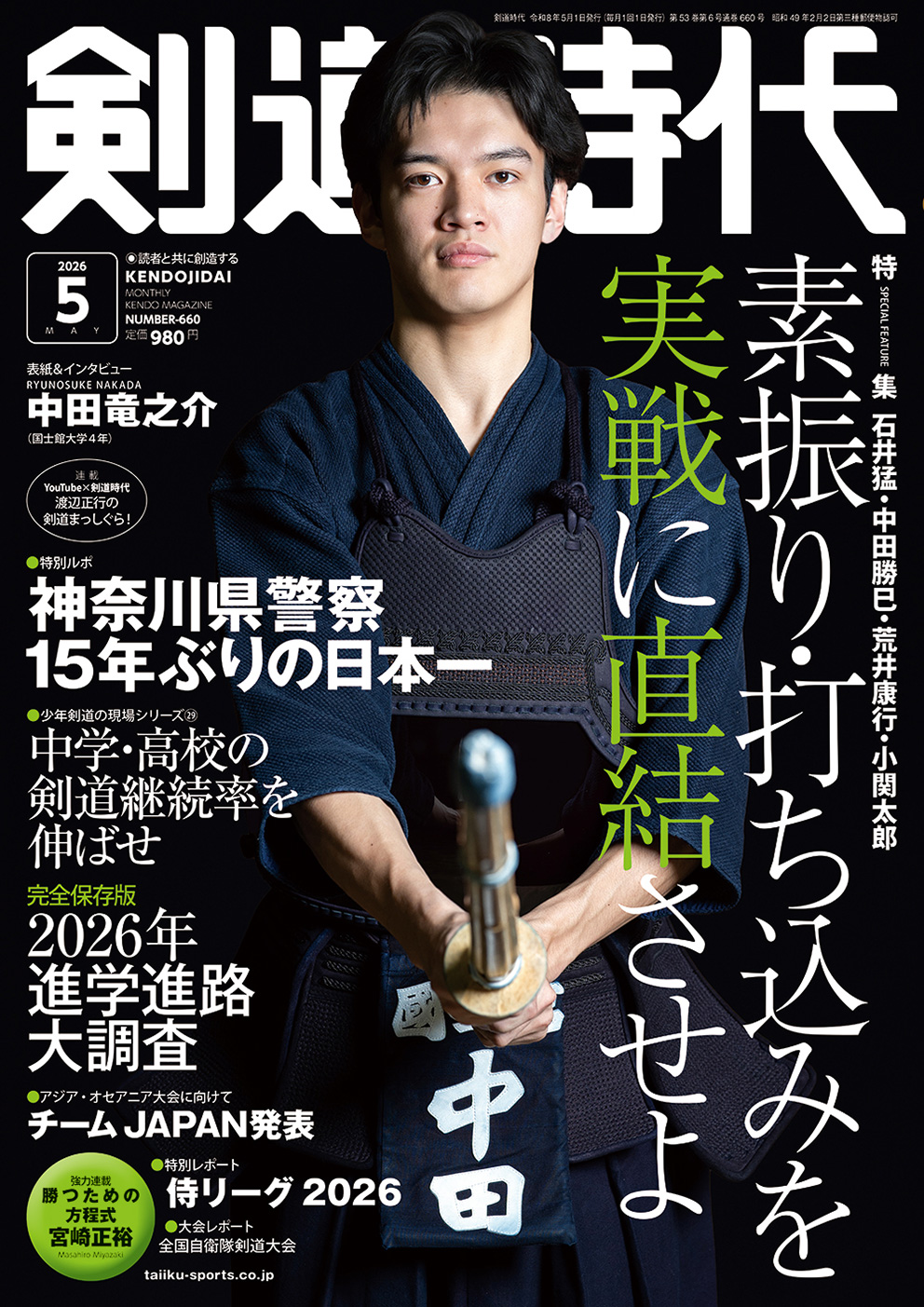 株式会社 体育とスポーツ出版社