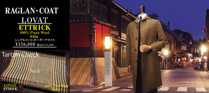 ラバット｣｢エトリック｣ツイードジャケットコレクション｡｜オーダー