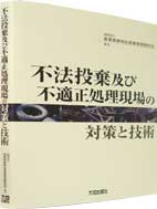 大成出版社/書籍詳細情報