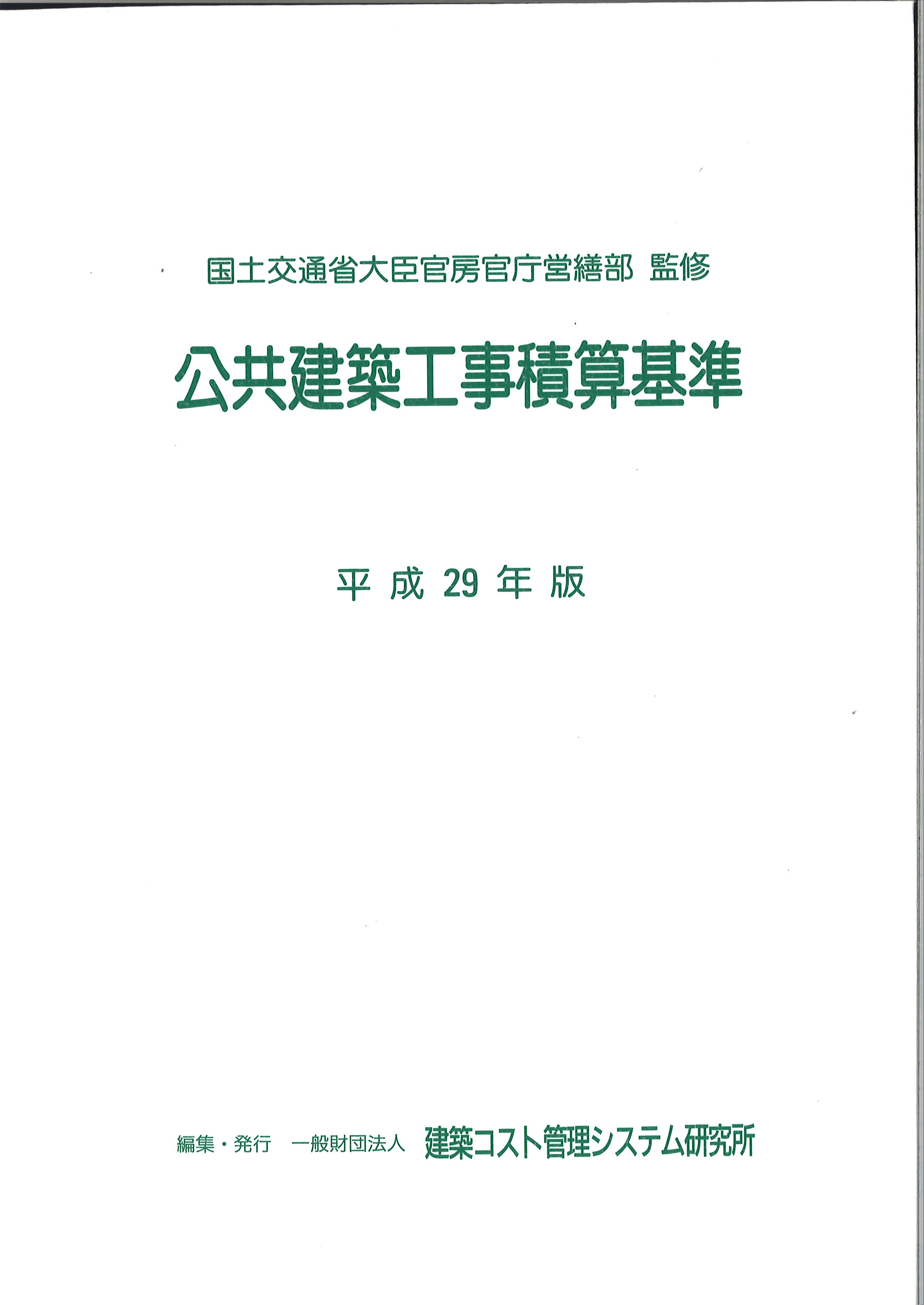 大成出版社/検索書籍詳細情報