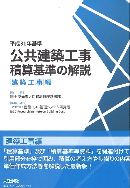 大成出版社/新刊図書詳細情報