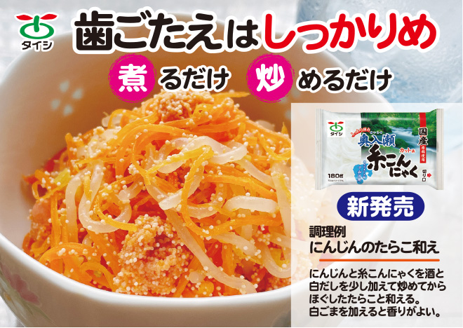 しっかり奥入瀬角こん・糸こんセット（角こん・糸こん）各6個 12個