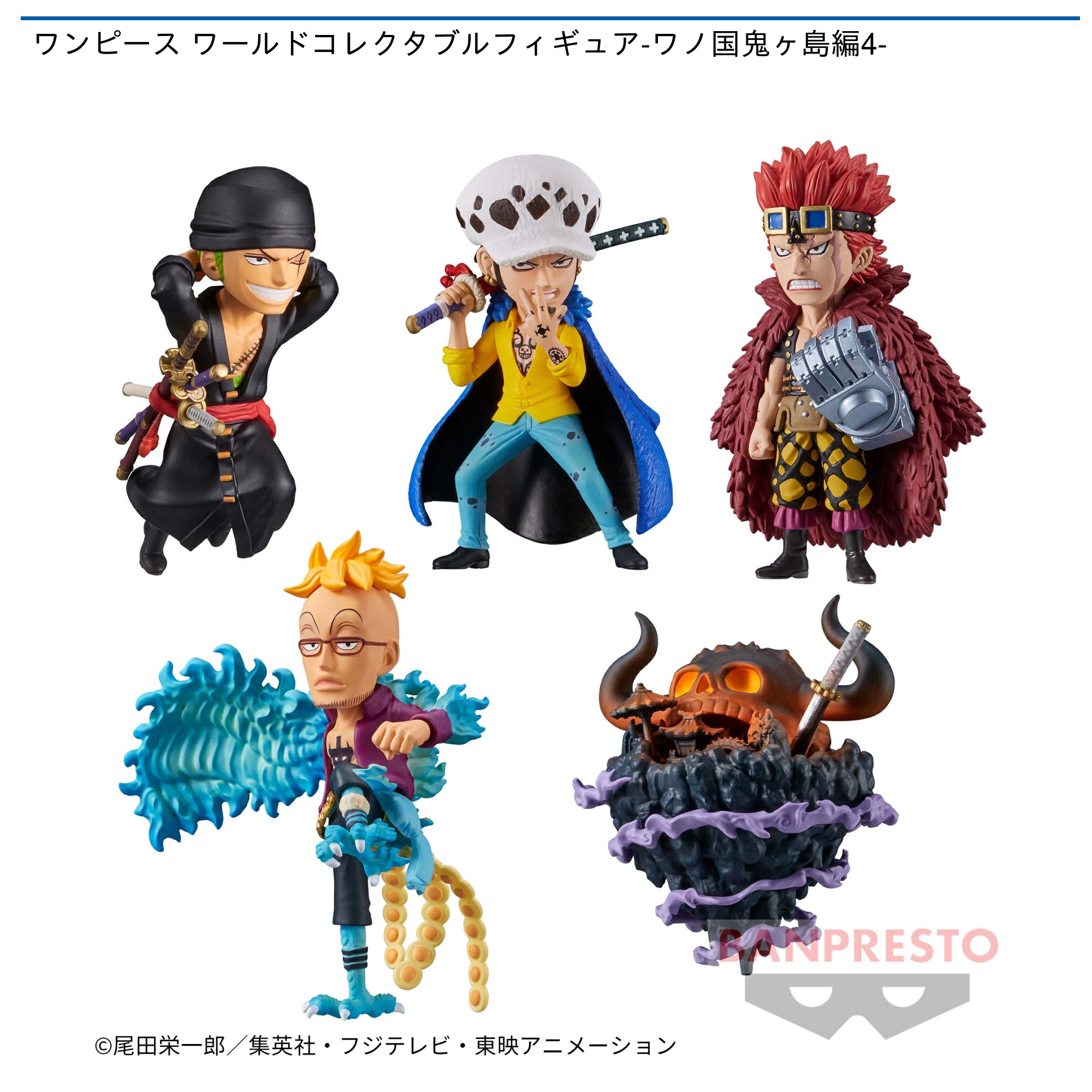ワンピース ワールドコレクタブルフィギュア-ワノ国鬼ヶ島編4