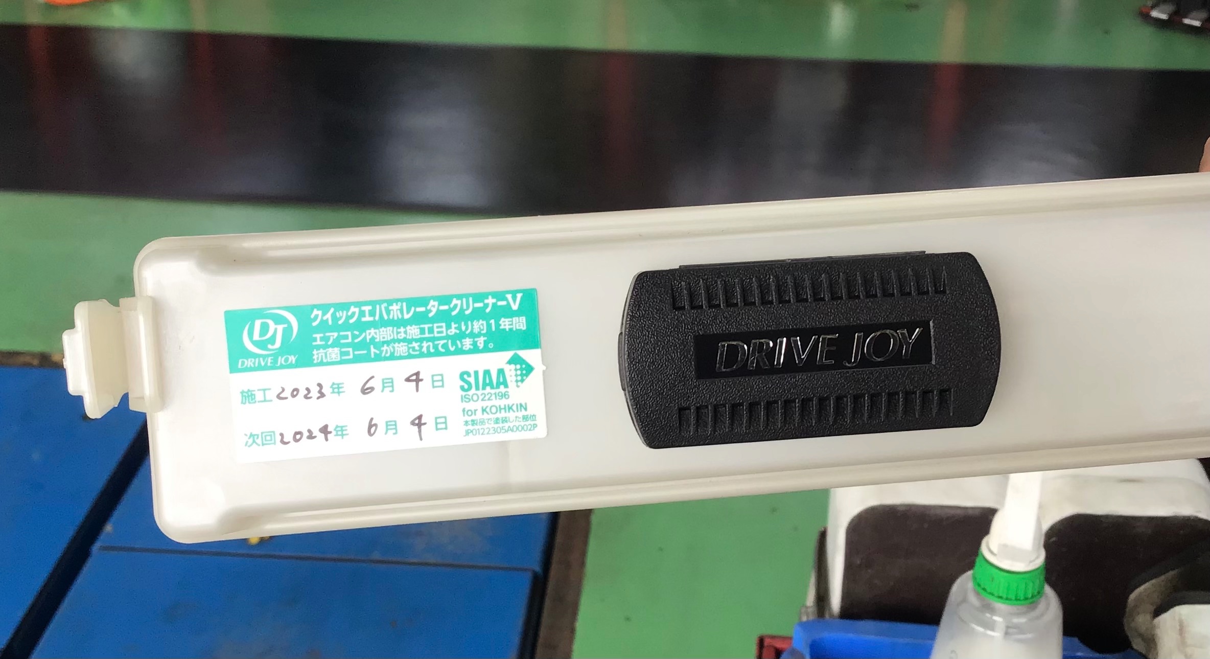 クイックエバポレータークリーナーV』 | 店舗おススメ情報 | タイヤ館