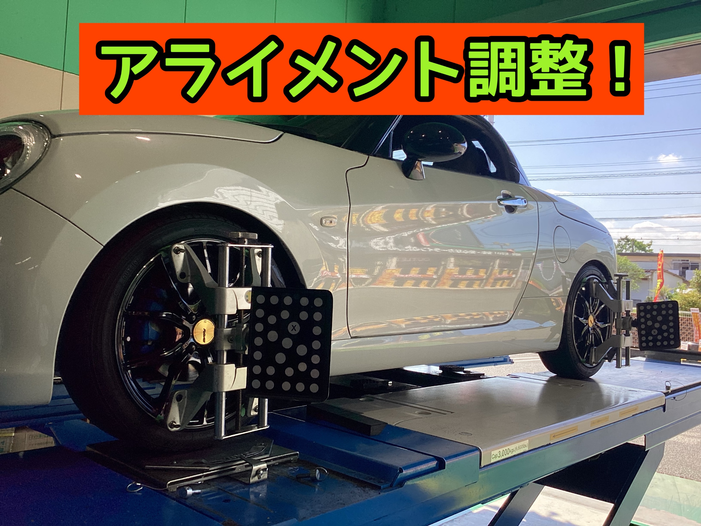 ダイハツ コペン 車高調!(^^)! | 店舗おススメ情報 | タイヤ館 こしが