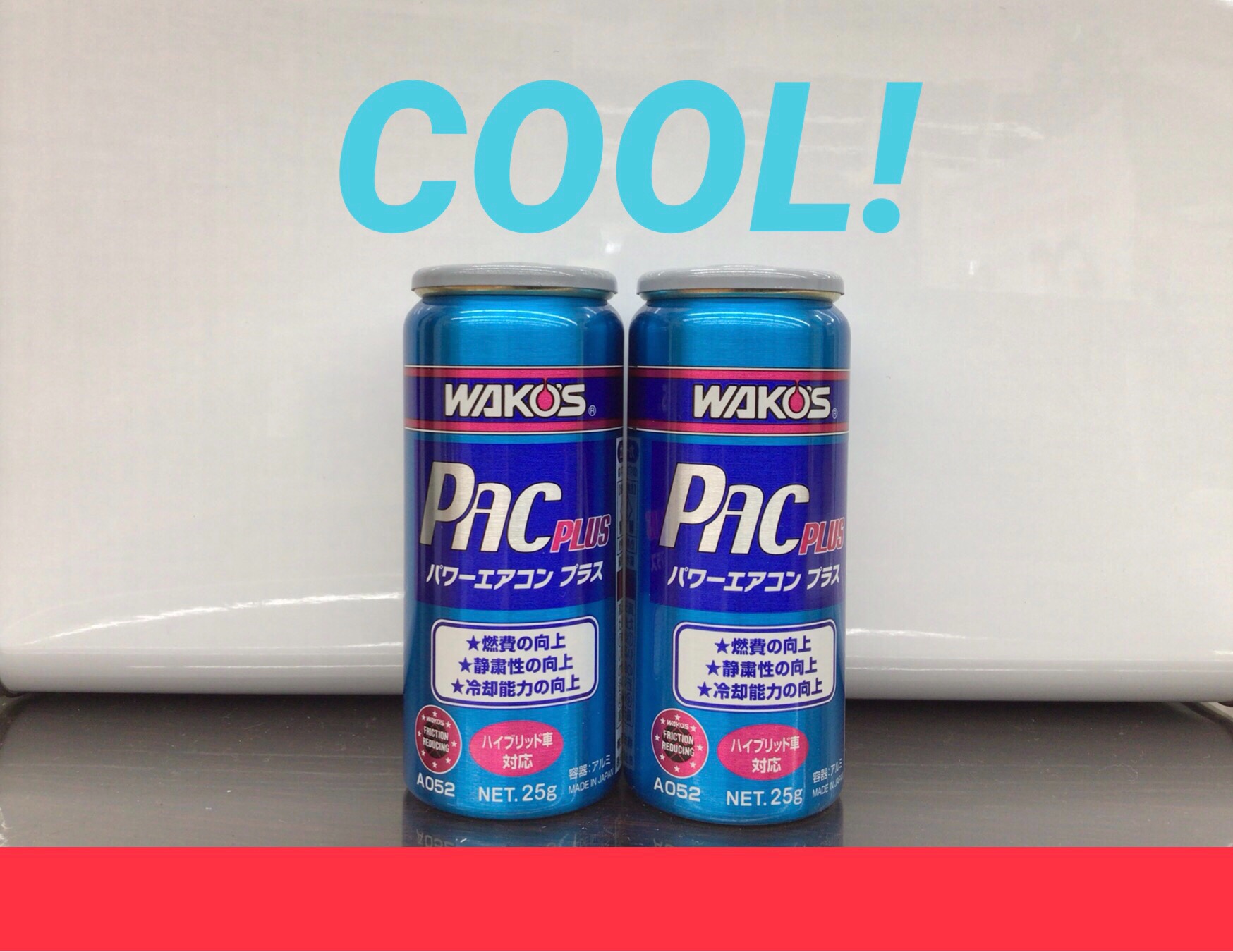 エアコンガズ添加剤注入作業（WAKO'S パワーエアコンプラス）トヨタ