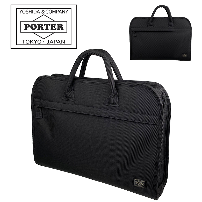 ポーター ポジション ブリーフケース 725-07527 PORTER POSITION