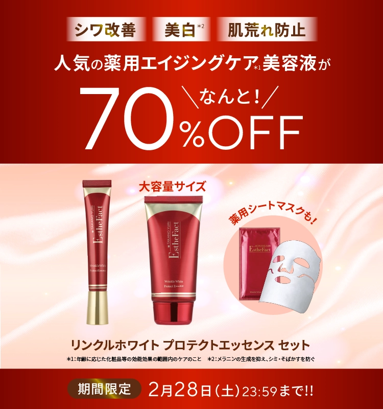 たかの友梨BEAUTY SHOPPING