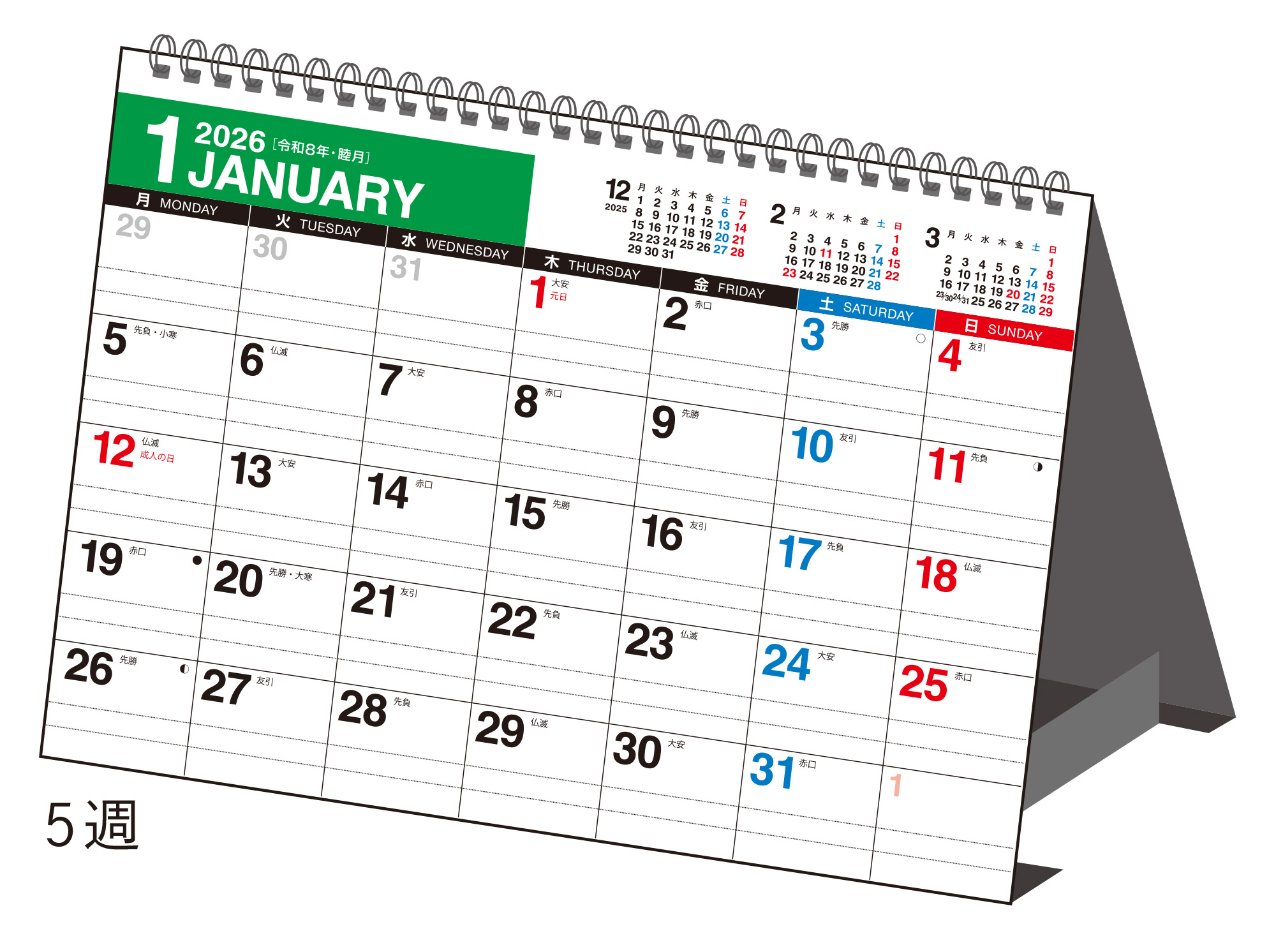 No.E160]エコカレンダー卓上（月曜始まり）