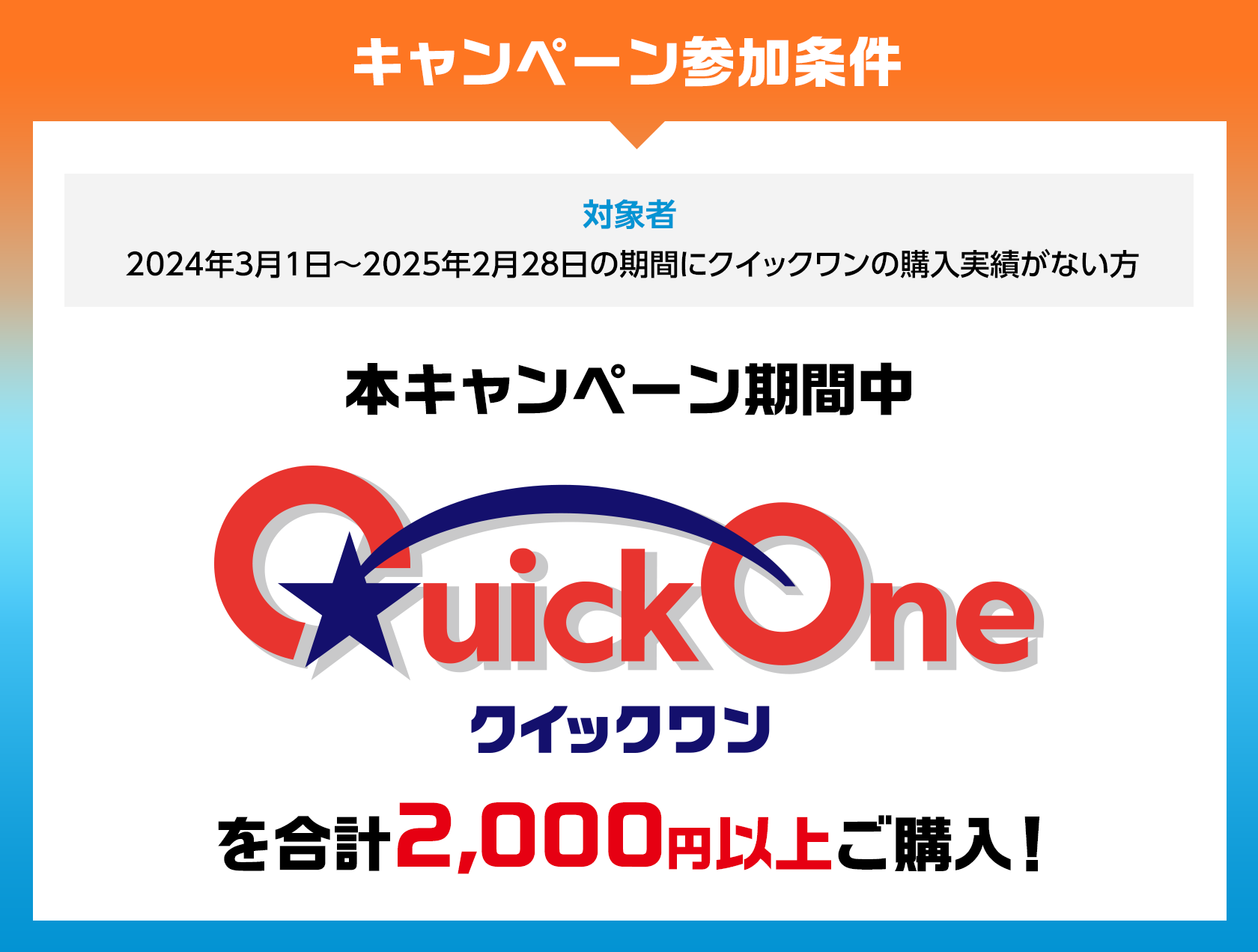 クイックワンカムバックキャンペーン｜【宝くじ公式サイト】