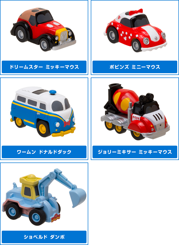 ディズニーモータース プルバックレーサーズ シリーズ01 | ディズニー