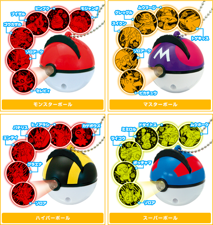 モンスターボールシアター '10劇場版 | ポケモンピックアップ商品