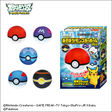 あそぼう！モンスターボール2012｜商品情報｜タカラトミーアーツ