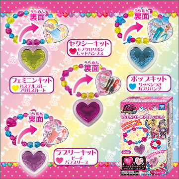 プリズムストーン レインボーシリーズ 11点セット プリズムストーン