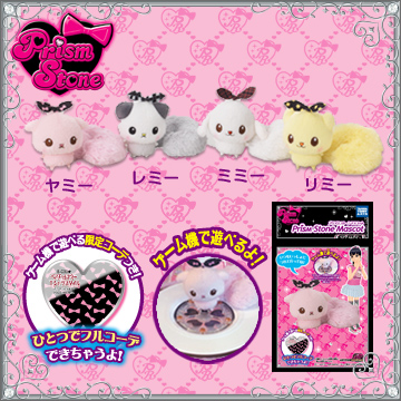 プリズムストーン プリズムストーンマスコット ペアチャムリミー｜商品