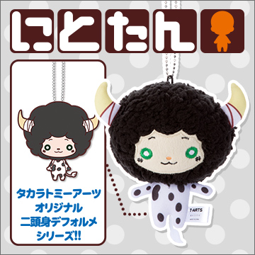 にとたん/家庭教師ヒットマンREBORN ボールチェーン付ぬいぐるみ