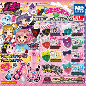 プリティーリズム ジュエリーミュージックストーン2｜商品情報｜タカラ