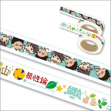 ハイキュー!! マスキングテープセット（青葉城西）｜商品情報｜タカラ