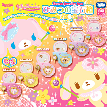 シュガーバニーズひみつの宝石箱｜商品情報｜タカラトミーアーツ