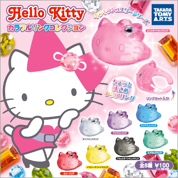 HELLO KITTY キラキラジュエルシリーズ カラフルリングコレクション