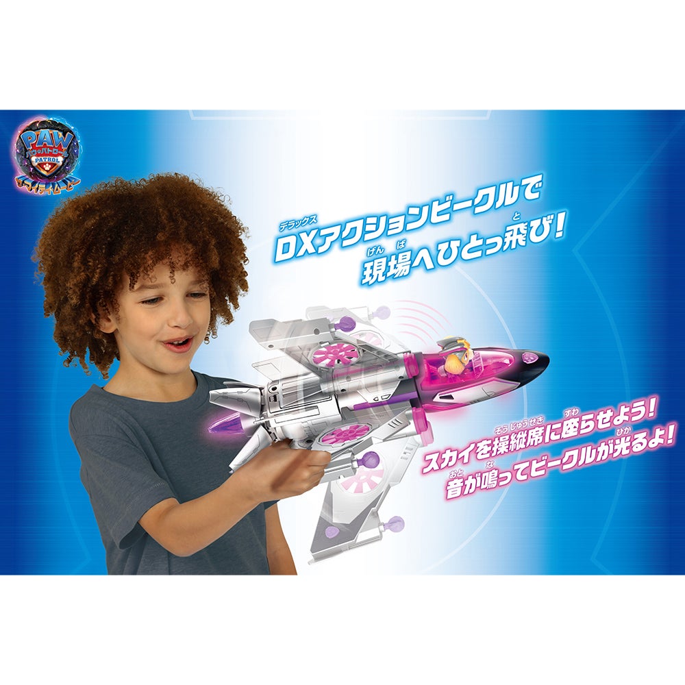 パウ・パトロール ザ・マイティ・ムービー DXアクションビークル
