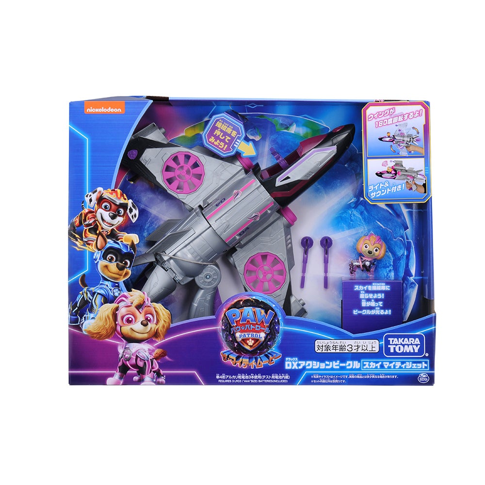 パウ・パトロール ザ・マイティ・ムービー DXアクションビークル