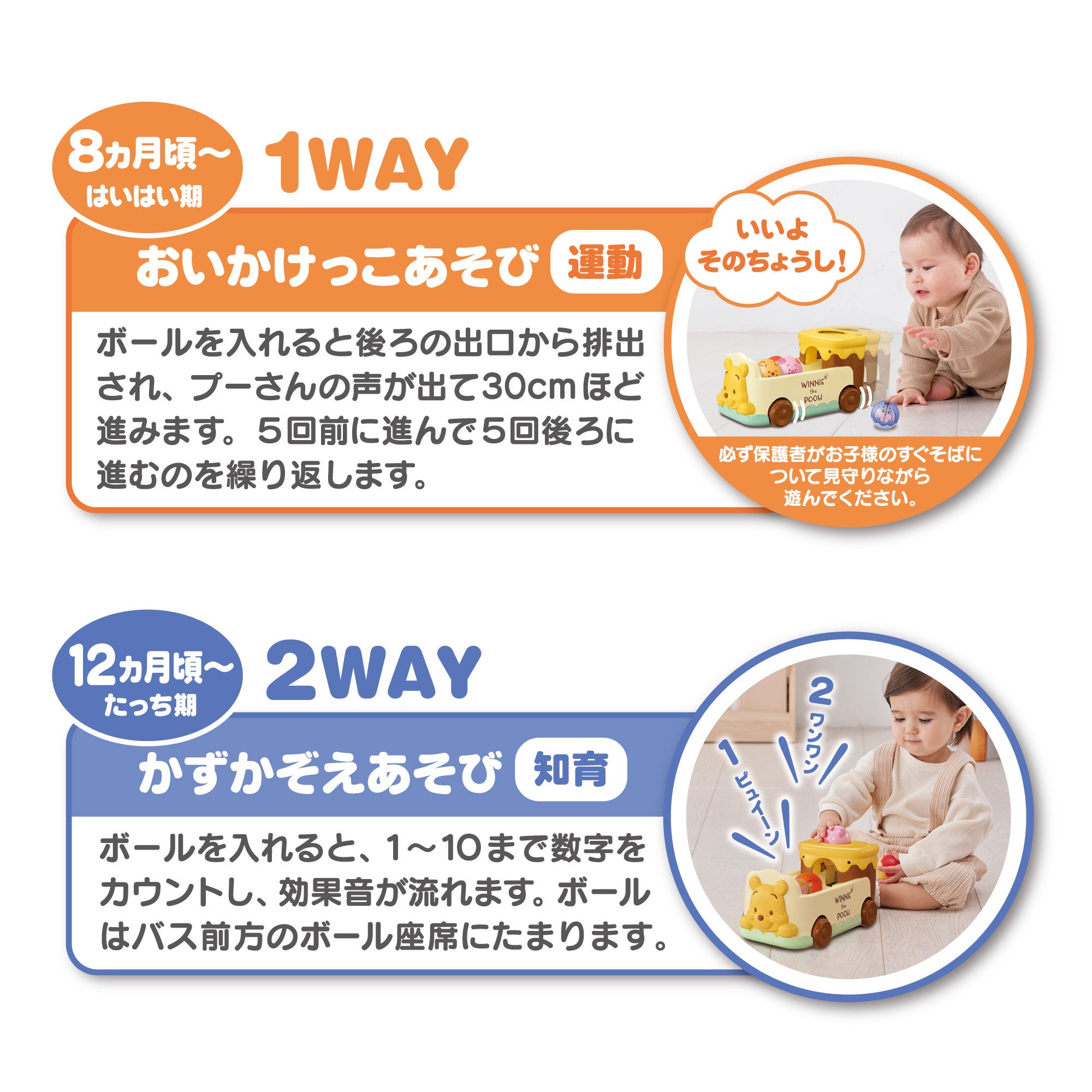 おいかけて♪かぞえて♪ 2WAYボールバス くまのプーさん ｜ベビー