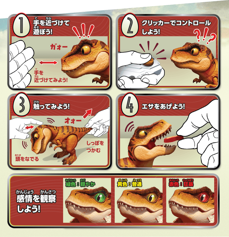 ジュラシック・ワールド T-レックスエッグ商品情報｜うまれて！ウーモ