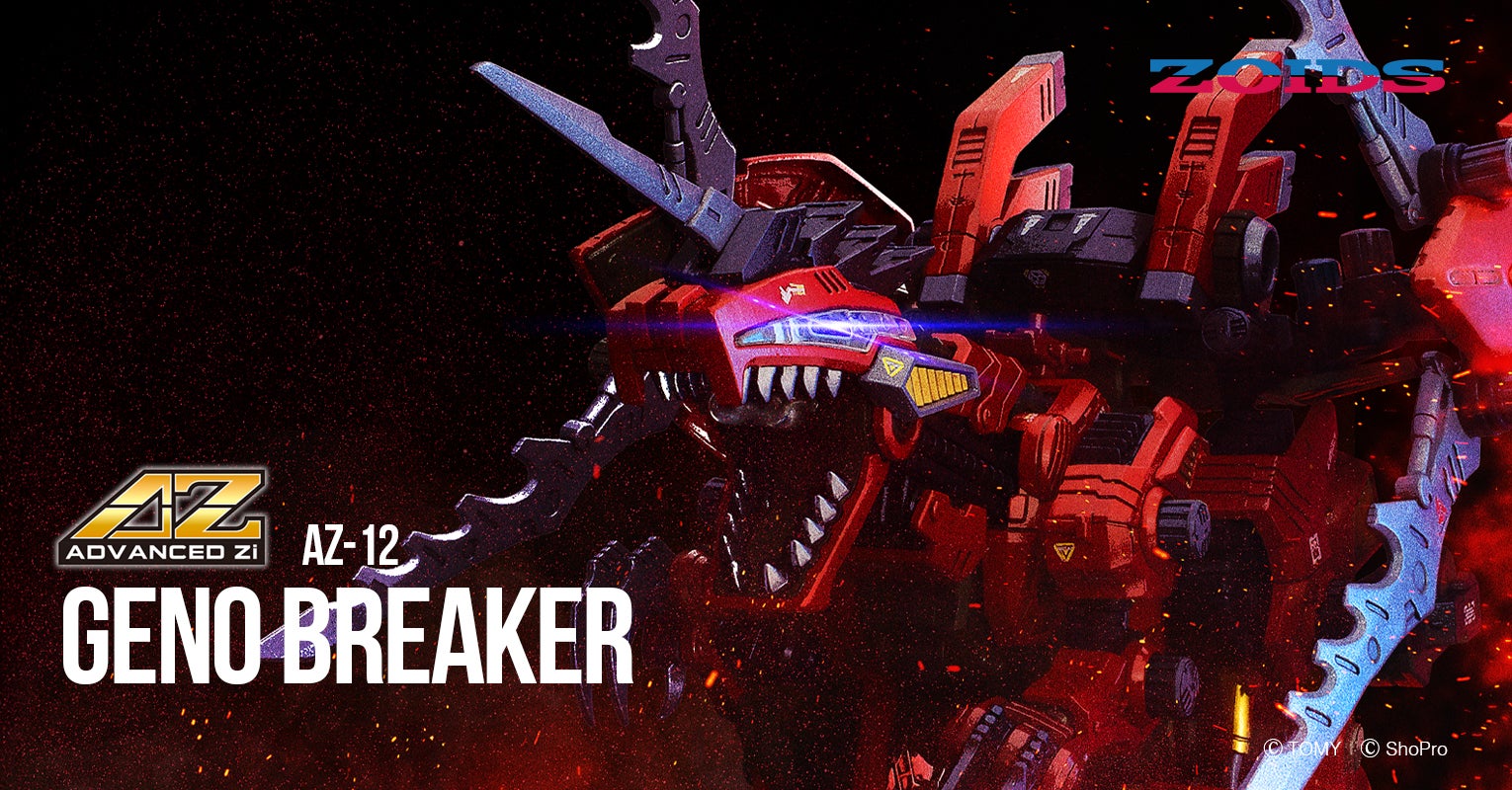 ゾイド(ZOIDS)シリーズ公式サイト｜タカラトミー