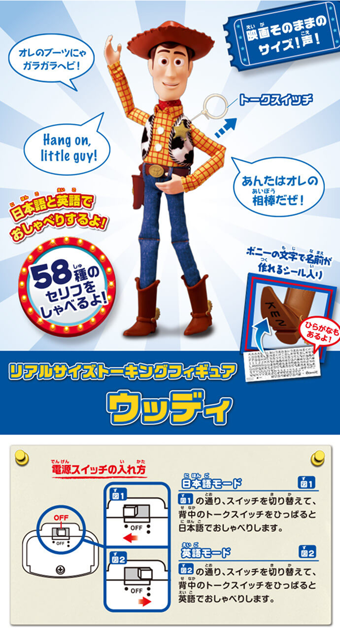 その他｜トイ・ストーリー（Toystory）｜商品情報｜ディズニーの
