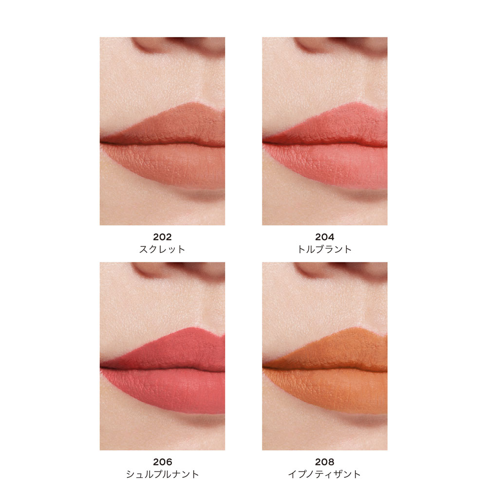 CHANEL ルージュ アリュール リクィッド ヴェルヴェットの通販