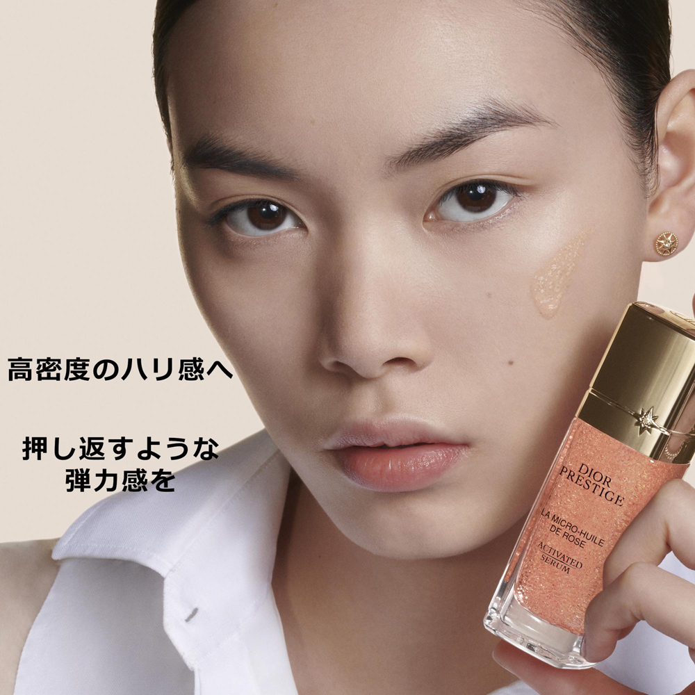 DIOR（ディオール） プレステージ マイクロ ユイル R セラムの通販