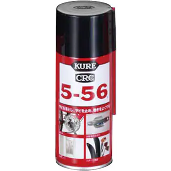 クレ556（KURE5-56・CRC5-556）の同等（代替）商品のご紹介 | 業者日記