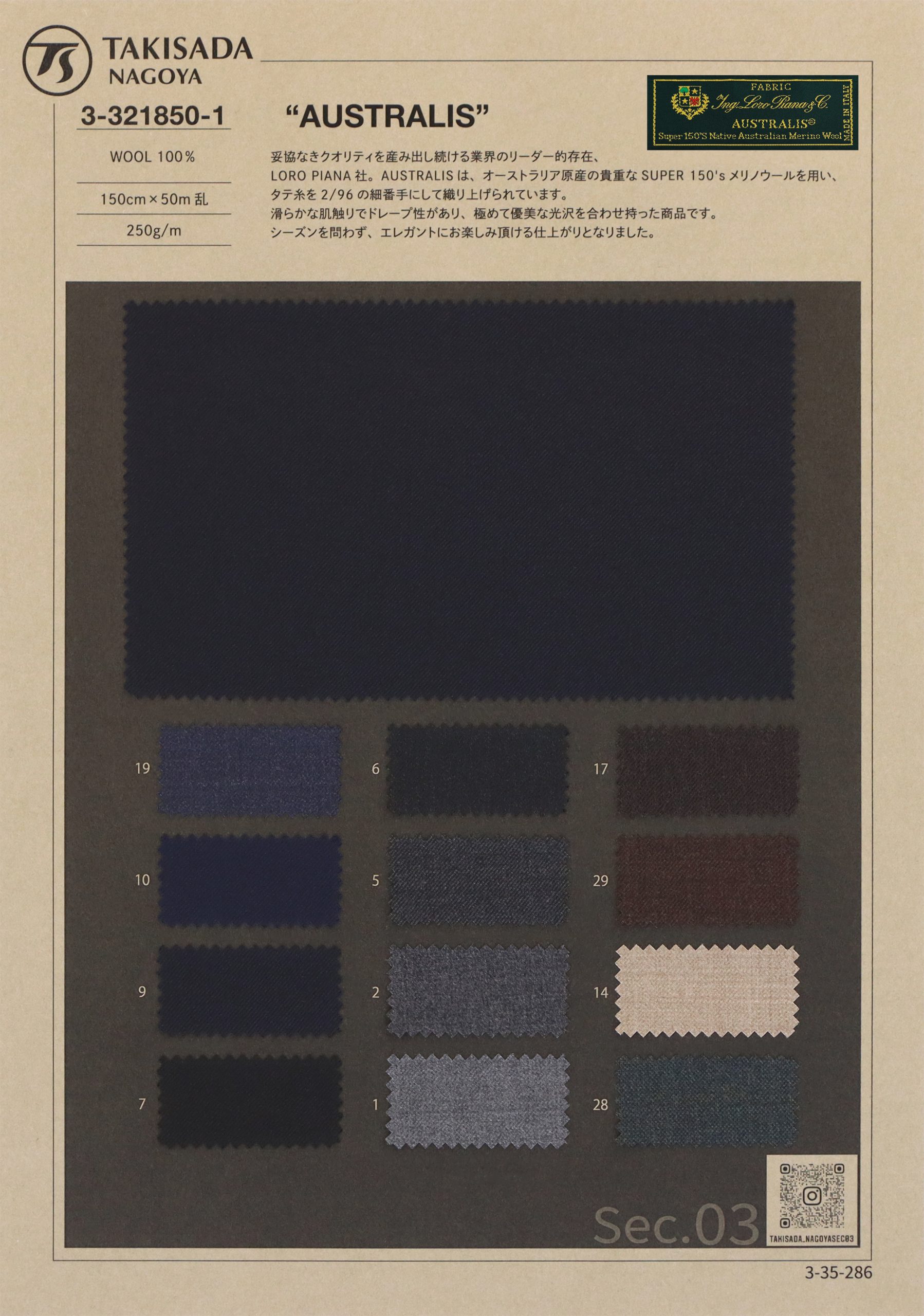 3-321850-1 L.PIANA – 瀧定名古屋株式会社 3課