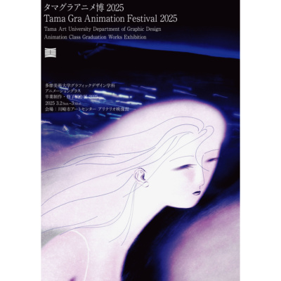 tamagra-thum-400x400.jpg?v=