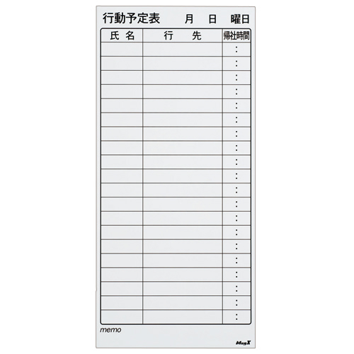 たのめーる】マグエックス マグネットスケジュールボードシート