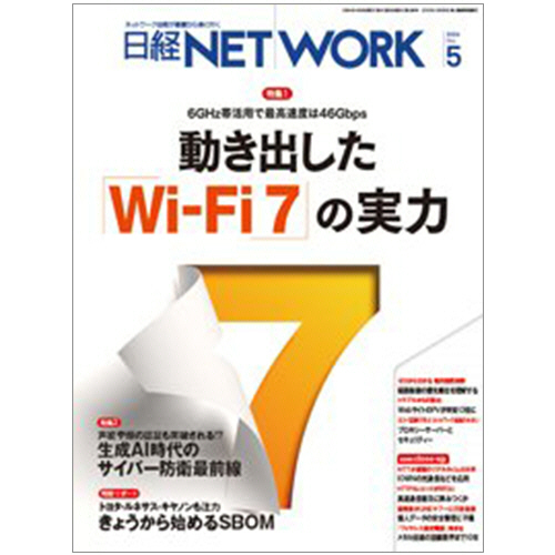 たのめーる】日経BP 日経NETWORK 定期購読 1年12冊 (継続) 1セットの通販