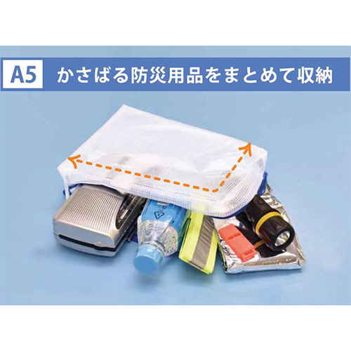 たのめーる】マグエックス メッシュケース デカマチ A5 青 MMCL-A5-D 1