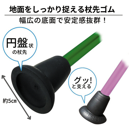 たのめーる】竹虎 バンブーステッキ ワイド 杖先ゴム 19mm径用 1個の通販