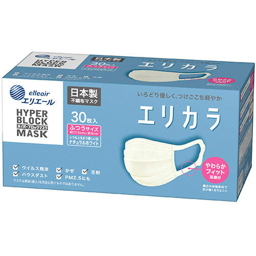 たのめーる】大王製紙 エリエール ハイパーブロックマスク エリカラ