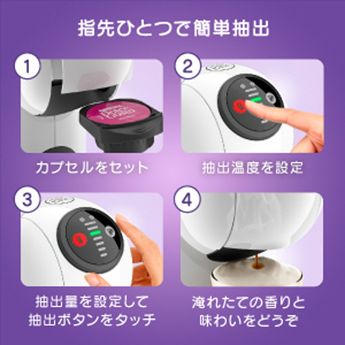 たのめーる】ネスレ ネスカフェ ドルチェ グスト ジェニオエス タッチ