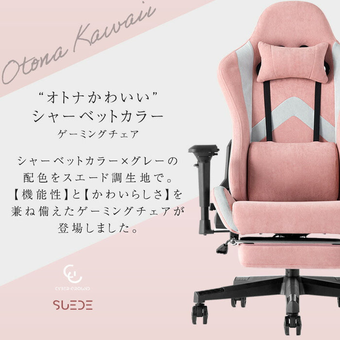 スエード調 ファブリック ゲーミングチェア オフィスチェア デスク