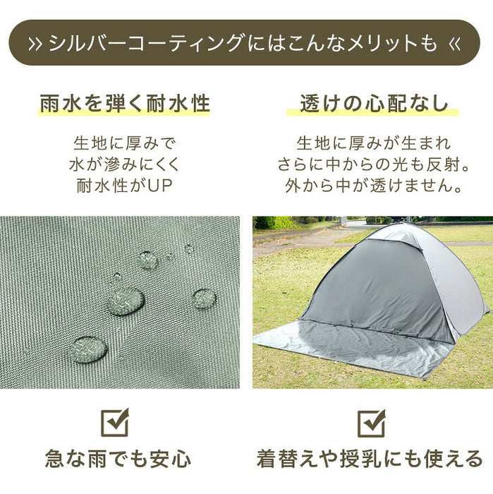 めざましテレビで紹介》サンシェード付 ポップアップテント 200cm 遮熱