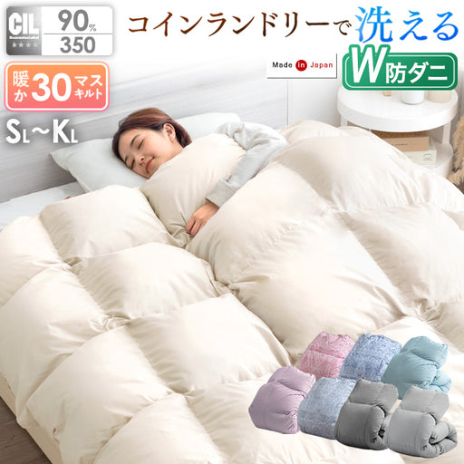 8740.ノーブルモード 羽毛布団 ダブルサイズ 8740.ノーブルモード 羽毛